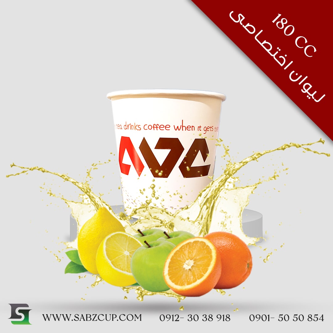 لیوان اختصاصی(تبلیغاتی) گلاسه ۲۲۰-سبزکاپ